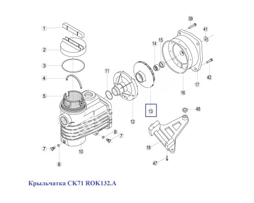 Крыльчатка CK71 ROK132.A Крыльчатка CK71 ROK132.A
