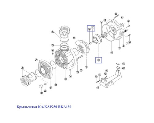 Крыльчатка KA/KAP250 RKA130 Крыльчатка KA/KAP250 RKA130
