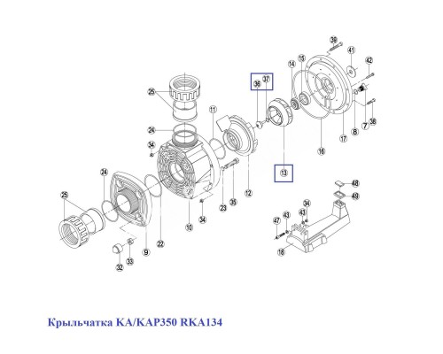 Крыльчатка KA/KAP350 RKA134 Крыльчатка KA/KAP350 RKA134