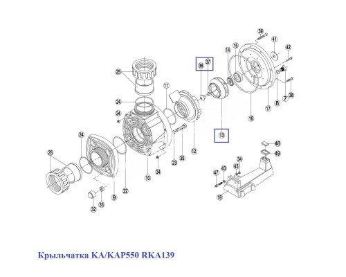 Крыльчатка KA/KAP550 RKA139 Крыльчатка KA/KAP550 RKA139