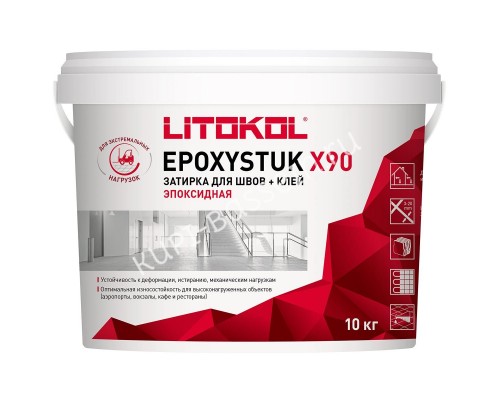 EPOXYSTUK X90 Эпоксидная кислотостойкая затирка 10 кг белая EPOXYSTUK X90 Эпоксидная кислотостойкая затирка 10 кг белая