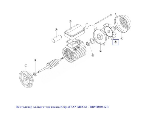 Вентилятор эл.двигателя насоса Kripsol FAN MEC63 - RBM1030.12R Вентилятор эл.двигателя насоса Kripsol FAN MEC63 - RBM1030.12R