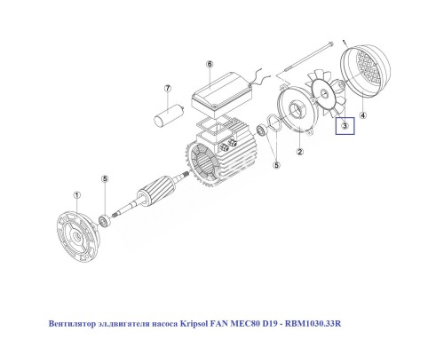 Вентилятор эл.двигателя насоса Kripsol FAN MEC80 D19 - RBM1030.33R Вентилятор эл.двигателя насоса Kripsol FAN MEC80 D19 - RBM1030.33R
