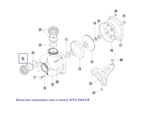 Комплект накидных гаек к насосу KNG EK63.B