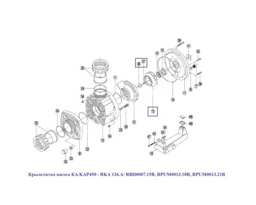 Крыльчатка насоса КА/KAP450 - RKA 136.A/ RBH0007.15R Крыльчатка насоса КА/KAP450 - RKA 136.A/ RBH0007.15R