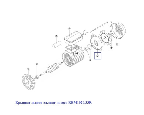 Крышка задняя эл.двиг насоса RBM1020.33R