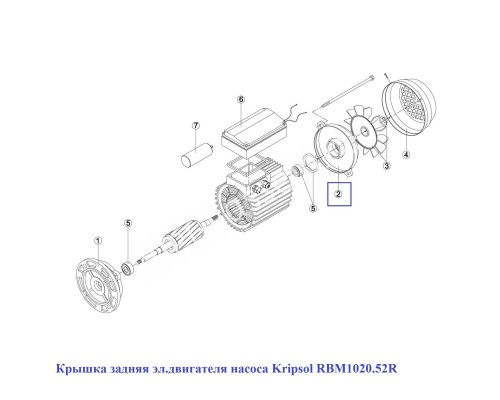 Крышка задняя эл.двигателя насоса Kripsol RBM1020.52R
