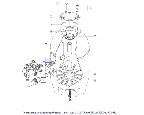 Комплект соединений 6-ти поз. вентиля 1 1/2" R060 EC.A/ RFD0130.00R