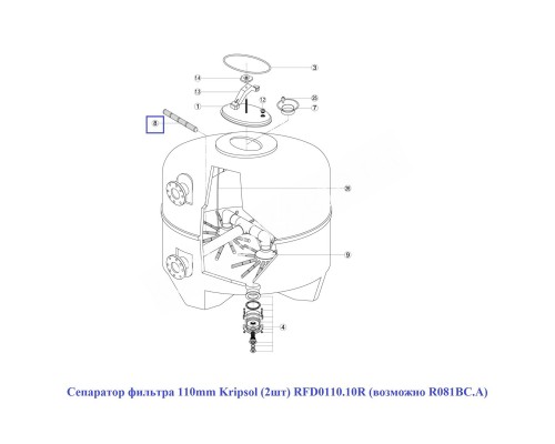 Сепаратор фильтра 110mm Kripsol (2шт) RFD0110.10R (возможно R081BC.A)