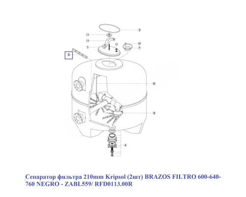 Сепаратор фильтра 210mm Kripsol (2шт) BRAZOS FILTRO 600-640-760 NEGRO - ZABL559/ RFD0113.00R