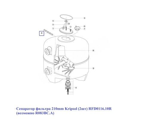 Сепаратор фильтра 210 мм Kripsol (2шт) RFD0116.10R (возможно R083BC.A)