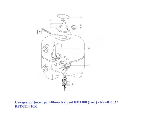 Сепаратор фильтра 540mm Kripsol BM1400 (1шт) - R854BC.A/ RFD0114.10R Сепаратор фильтра 540mm Kripsol BM1400 (1шт) - R854BC.A/ RFD0114.10R