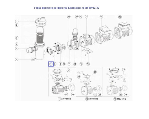 Гайка фиксатор префильтра Aquaviva насоса SD 89022102