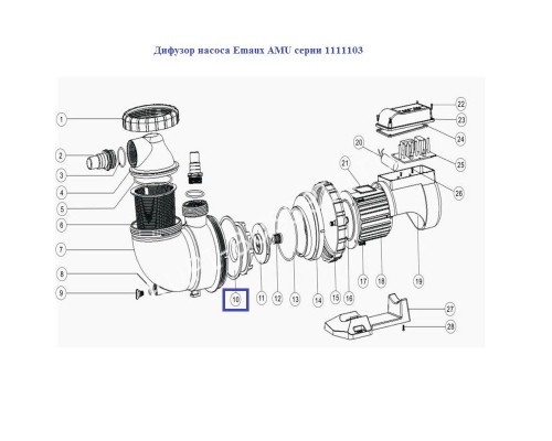 Дифузор насоса AquaViva AMU серии 1111103