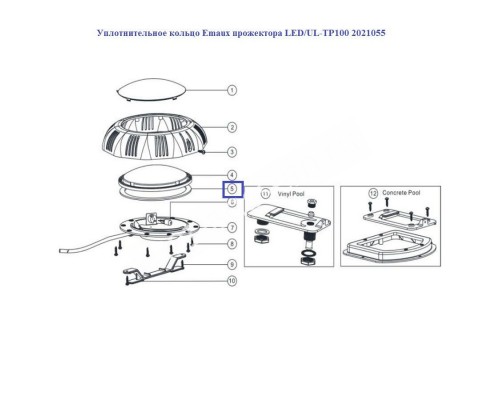 Уплотнительное кольцо AquaViva прожектора LED/UL-TP100 2021055 для бассейна Уплотнительное кольцо AquaViva прожектора LED/UL-TP100 2021055 для бассейна