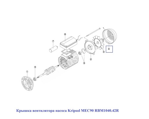 Крышка вентилятора насоса Kripsol MEC90 RBM1040.42R