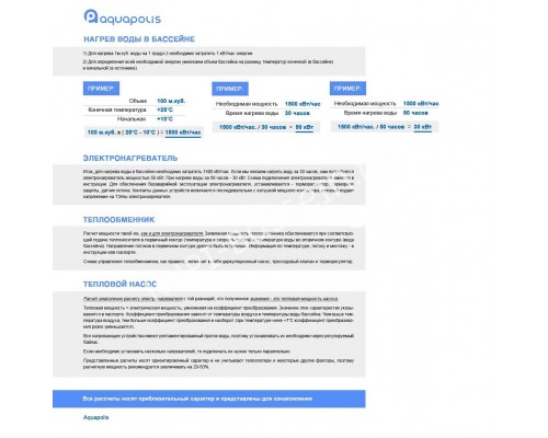 Теплообменник для бассейна Elecro G2 30 кВт Titan