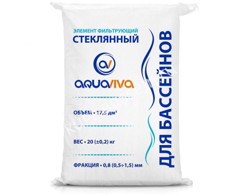 Песок стеклянный Aquaviva, фракция 0.5 - 1.5 мм