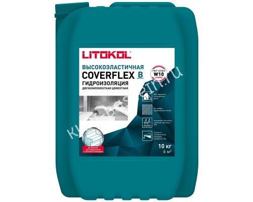 Гидроизоляция COVERFLEX (А+B) компонент B (канистра) 10 л для бассейна Гидроизоляция COVERFLEX (А+B) компонент B (канистра) 10 л для бассейна