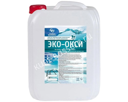ЭКО-ОКСИ 37% средство водоподготовки плавательных бассейнов для станций дозирования