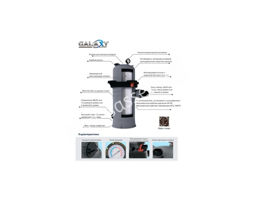 Фильтр картриджный GALAXY (макс. 22.7 м3/час 9.29 м2) Emaux ICF100 9140401