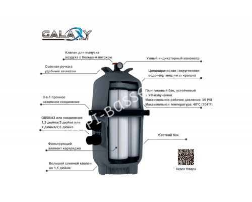 Фильтр мультикартриджный GALAXY (макс. 34.1 м3/час 39.95 м2) Emaux ICF430 9140406