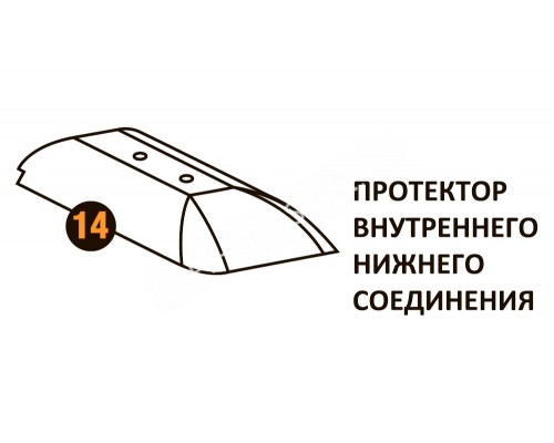 Верхний и нижний рельс Starmatrix Premium 20001016