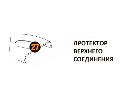 Протектор верх.соедин. Starmatrix Premium (Wood) 20001013