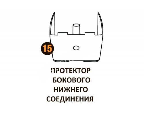 Протектор бок.нижн.соед. Starmatrix Premium (Wood) 22001015
