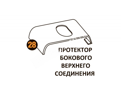Протектор бок.верх.соед. Starmatrix Premium (Wood) 22001028