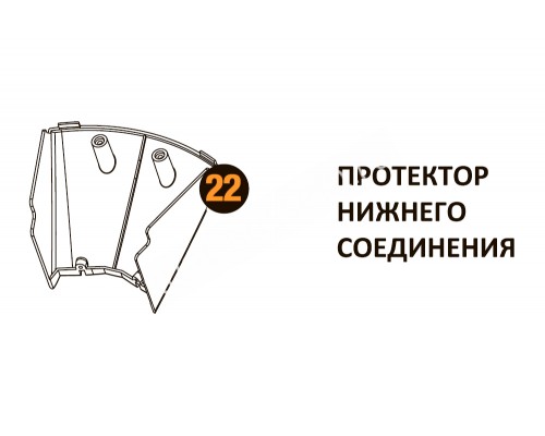 Боковой рельс A (1300mm) Starmatrix Premium 22001017