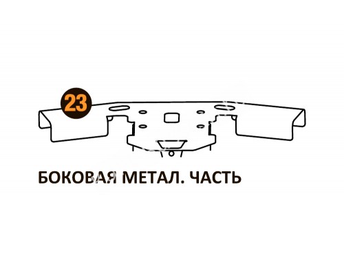 Боковая метал.часть Starmatrix Premium 22001023