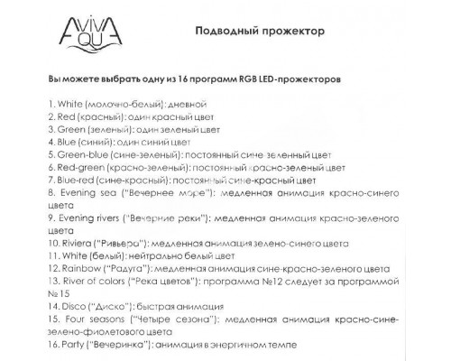 Прожектор светодиодный Aquaviva AISI 316 HT201S 546LED 33 Вт RGB для бассейна Прожектор светодиодный Aquaviva AISI 316 HT201S 546LED 33 Вт RGB для бассейна