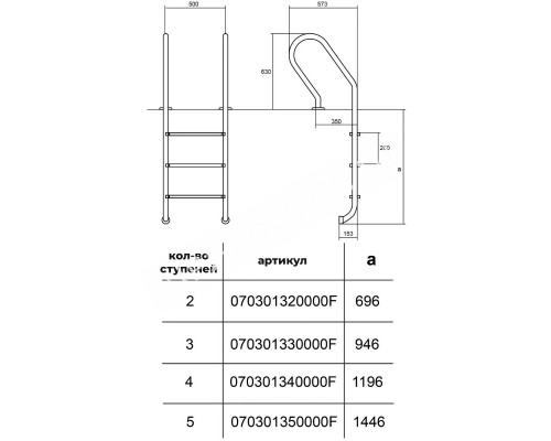 Лестница для бассейна Hayward MXI2HF Mixta (2 ступени) для вашего комфорта