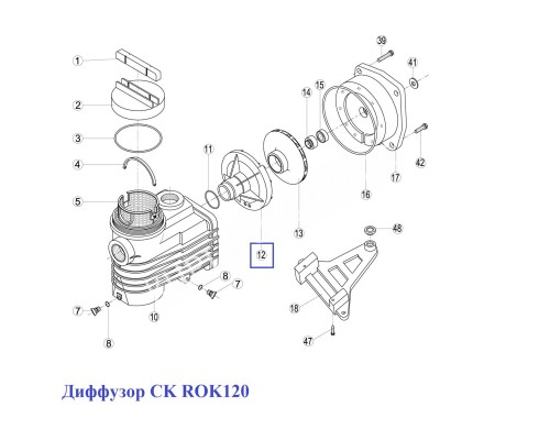 Диффузор CK ROK120