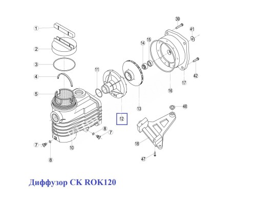 Диффузор CK ROK120 Диффузор CK ROK120
