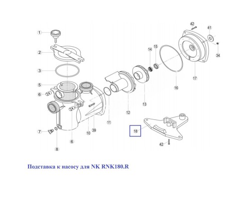 Подставка к насосу для NK RNK180.R Подставка к насосу для NK RNK180.R
