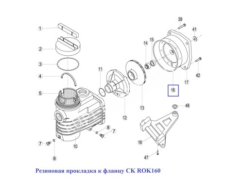 Резиновая прокладка к фланцу CK ROK160 для бассейна