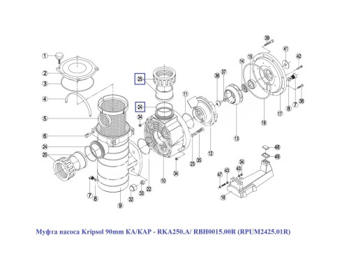 Муфта насоса Kripsol KAN - RPUM2425.02R / RBH0015.03R, 100 мм Муфта насоса Kripsol KAN - RPUM2425.02R / RBH0015.03R, 100 мм
