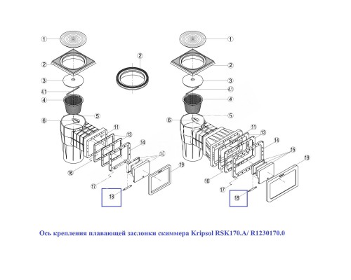 Ось крепления плавающей заслонки скиммера Kripsol RSK170.A/ R1230170.0