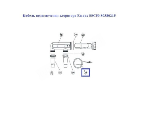 Кабель подключения хлоратора Aquaviva SSC50 89380215 Кабель подключения хлоратора Aquaviva SSC50 89380215