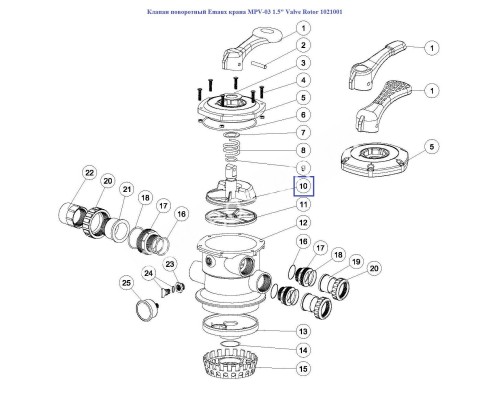 Клапан поворотный Aquaviva крана MPV-03 1.5" Valve Rotor 1021001 Клапан поворотный Aquaviva крана MPV-03 1.5" Valve Rotor 1021001