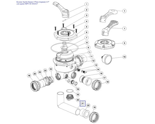 Колено труба Aquaviva 175мм (черная) 1.5" для крана MPV-03 1013117