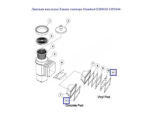 Лицевая накладка Aquaviva скимера Standard EM0020 1051046