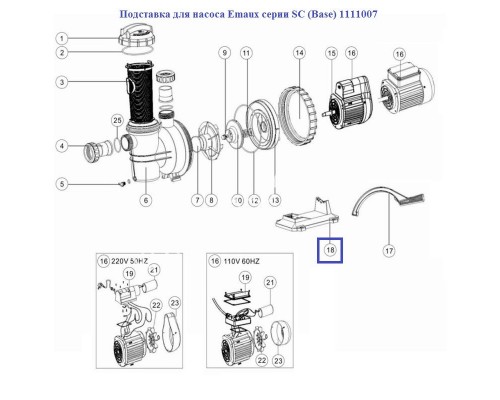 Подставка для насоса Aquaviva серии SC (Base) 1111007