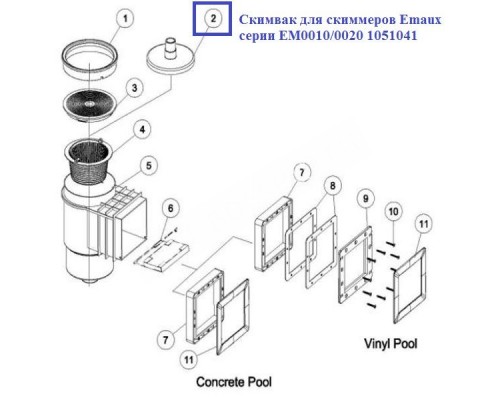 Скимвак для скиммеров Aquaviva серии EM0010/0020 1051041
