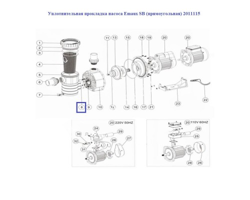 Уплотнительная прокладка насоса Aquaviva SB (прямоугольная) 2011115