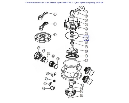 Уплотнительное кольцо Aquaviva крана MPV-02  2 "(под крышку крана) 2011006