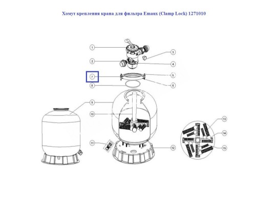 Хомут крепления крана для фильтра Aquaviva (Clamp Lock) 1271010