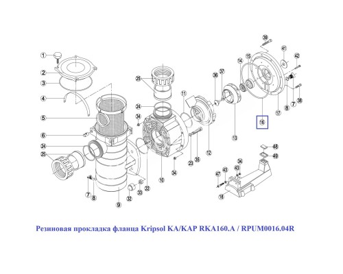 Резиновая прокладка фланца Kripsol KA/KAP RKA160.A / RPUM0016.04R для бассейна